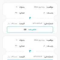 فروش بلیط بازی پرسپولیس و فجرسپاسی