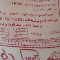ارد اسباب بازی