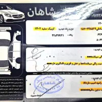 کوییک مدل 1402