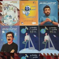 جزوه اساتید ماز