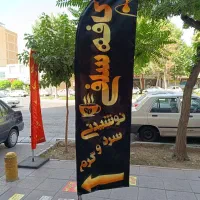 چاپ پرچم ساحلی سامورایی بادبانی پرده پارچه|خدمات پیشه و مهارت|کرج, مصباح|دیوار