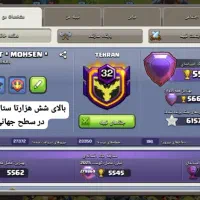 کلش آف کلنز   اکانت لول266 + کلن لول32فول|کنسول، بازی ویدئویی و آنلاین|تهران, حر|دیوار