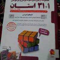 کتاب درسی نهم