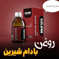 روغن بادام شیرین