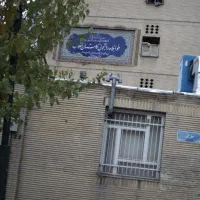 خوابگاه دانشجویی و کارمندی آقایان