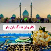 قم جمکران کاروان زیارتی عصرسه شنبه هرهفته|تور و چارتر|تهران, جمهوری|دیوار