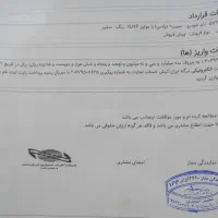 حواله سمند سورن