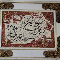 تابلو وان یکاد