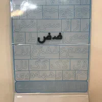 الفبای آهنربای فارسی مناسب کلاس اول دبستان|کتاب و مجله آموزشی|تهران, تهرانسر غربی|دیوار