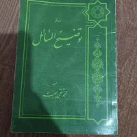 کتاب