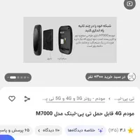 مودم جیبی 10 کاربره (وای فای)|مودم و تجهیزات شبکه|دورود, |دیوار