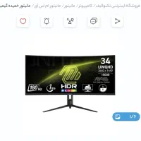 مانیتور ام اس ای