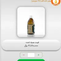 روغن های درمانی،خوراکی و مالشی ۱۰۰ درصد خالص|آرایشی، بهداشتی، درمانی|شیراز, شهرک گلستان|دیوار