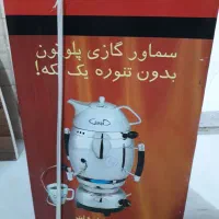 سماورگازی