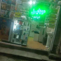 موبایل