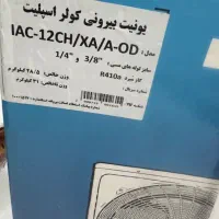 فروش کلر گازی ۱۲ هزار ایران رادیاتور