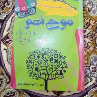 کتاب ریاضی نهم