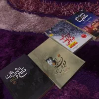 فروش چهار کتاب فاخر