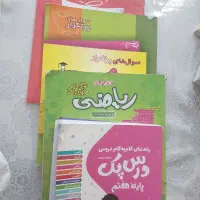 کتابهای کمک درسی فقط دونه پنجاه