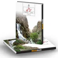 تدریس خصوصی ریاضی مقطع های ابتدایی و متوسطه