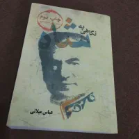 کتاب تاریخی|کتاب و مجله تاریخی|بروجرد, |دیوار