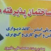 نقاشی ساختمان