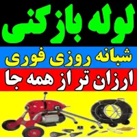خدمات محمدی فنر زن چاهبازکن فنربرقی تراکم هوا