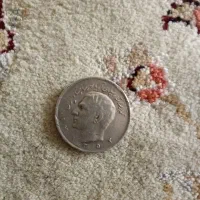 سکه محمد رضا شاه پهلوی