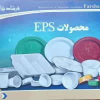 تولید انواع ظروف