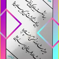 آموزش خوشنویسی باخودکار وقلم نی