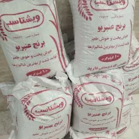 برنج عنبربو|خوردنی و آشامیدنی|یزد, |دیوار