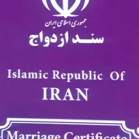 ازدواج طلاق عادی