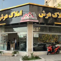 استخدام مشاور فعال املاک کفی با بالاترین پورسانت