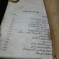کتاب قدیمی