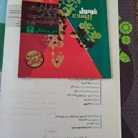 کتاب نهایی