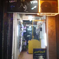 جهت همکاری اشناه با کامپیوتر