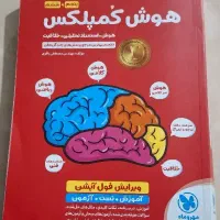 کتاب تست و کمک درسی و تیزهوشان نهم و ششم قلمچی|کتاب و مجله آموزشی|سیرجان, |دیوار