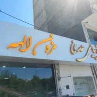 اجرای تخصصی نمای کامپوزیت و حروف برجسته (چنلیوم)|خدمات پیشه و مهارت|نیشابور, امین اسلامی|دیوار