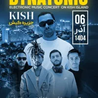 اولین موسقی الکترونیک سه بعدی در جزیزه زیبای کیش