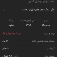 زمین مسکونی ،باغ شهری