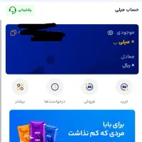 برنامه میلی