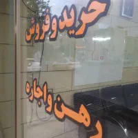 مقازه تجاری بر خیابان بوستان
