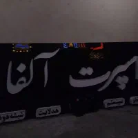 تابلو تبلیغاتی