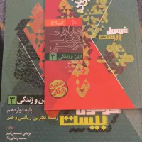 کتاب های کمک درسی|کتاب و مجله آموزشی|بندر امام خمینی, |دیوار