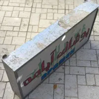 تابلو تبلیغاتی مغازه