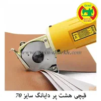 قیچی برقی دایانگ