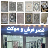 فرشت* رو مستقیم از کارخانه*خرید کن (قصر فرش)