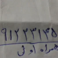 سیم کارت همراه اول