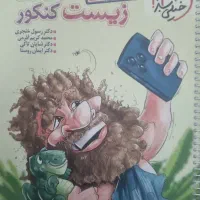 کتاب شکل آزمون زیست کنکور ، خیلی سبز