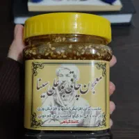 معجون چاقی بوعلی صددرصد گیاهی